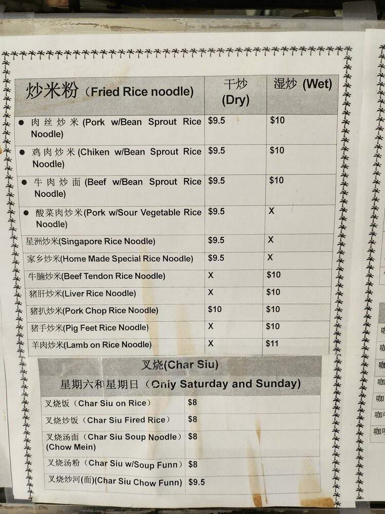 Kong Kee Chinese Fast Food - Honolulu, HI menu_pic