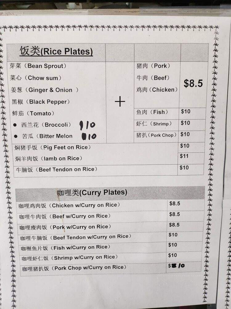 Kong Kee Chinese Fast Food - Honolulu, HI menu_pic