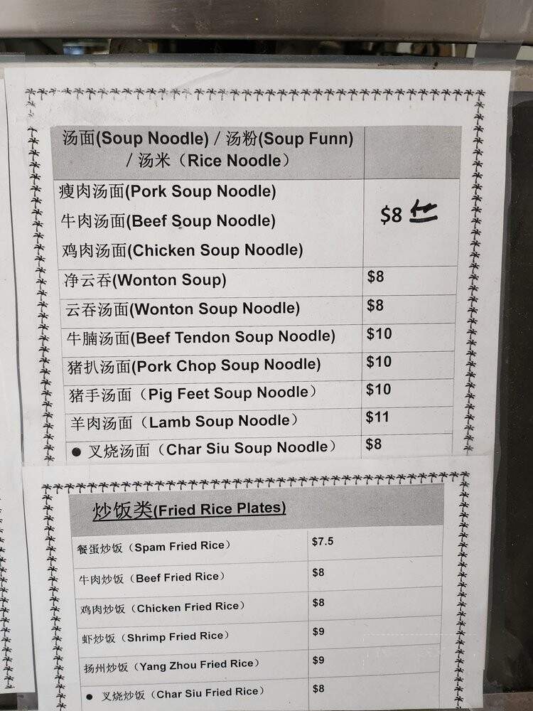 Kong Kee Chinese Fast Food - Honolulu, HI menu_pic