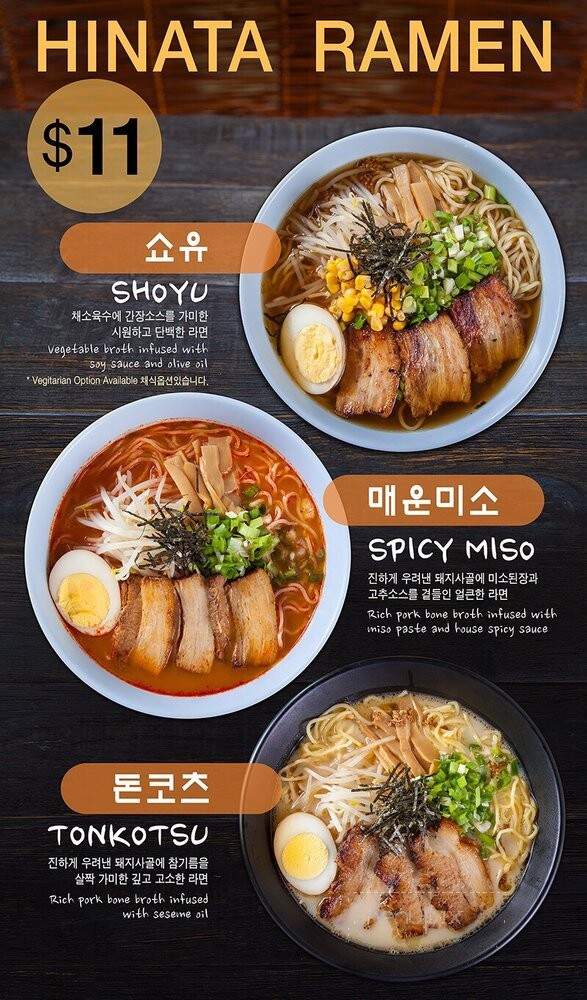 Hinata Ramen - Los Angeles, CA menu_pic