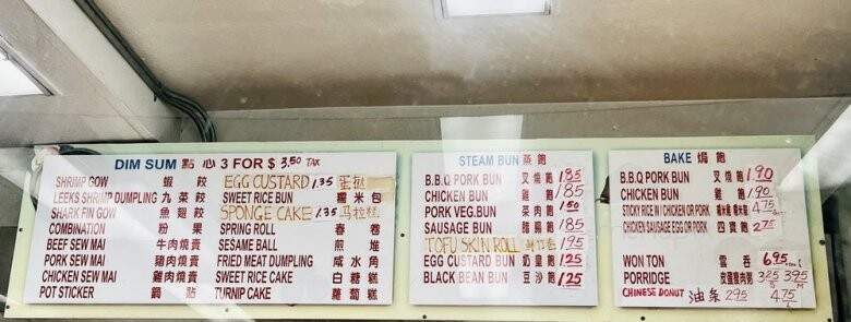Hing Wang Bakery - San Francisco, CA