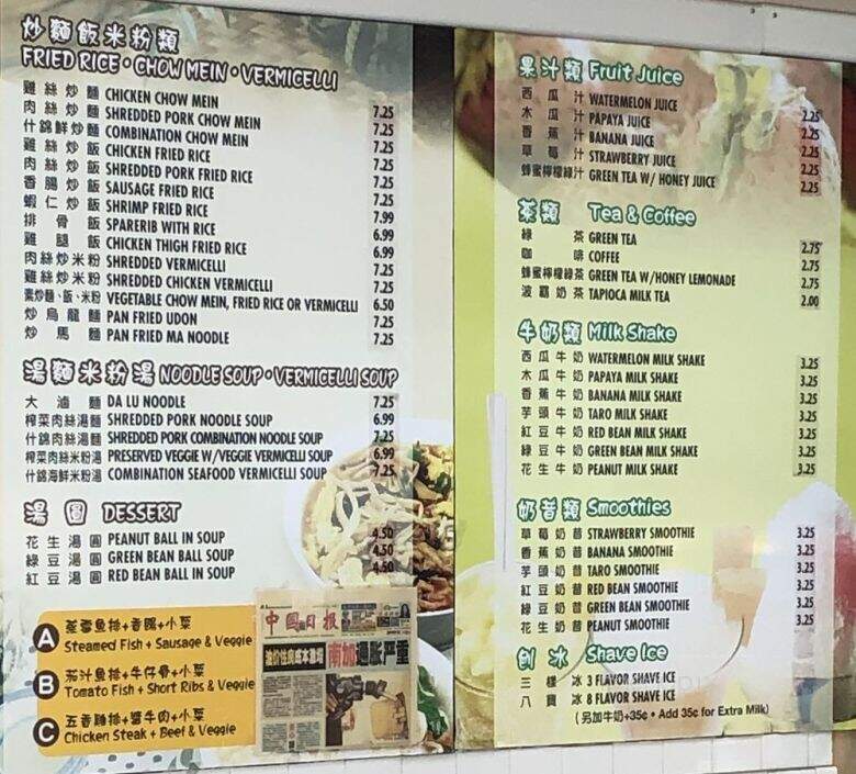 May Restaurant - San Gabriel, CA menu_pic