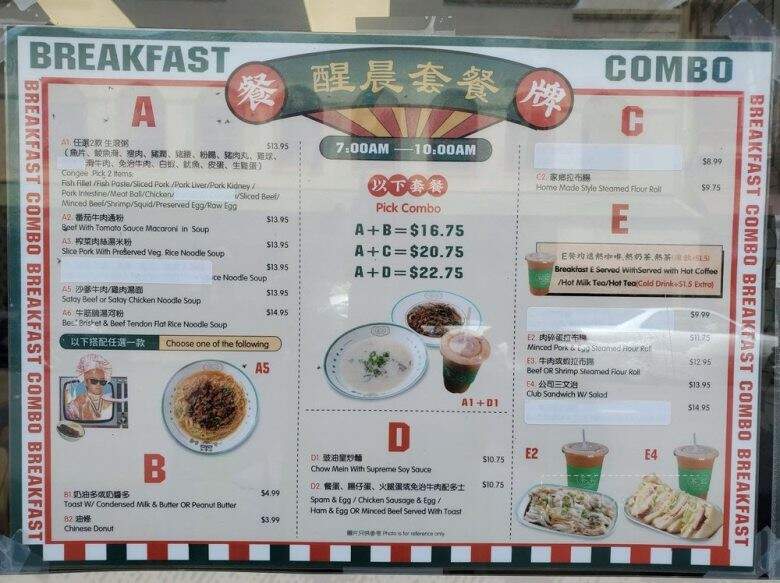 HK Cafe - Honolulu, HI menu_pic