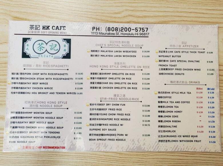 HK Cafe - Honolulu, HI menu_pic