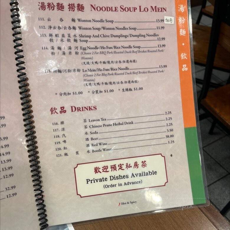 HK VIP Kitchen - San Gabriel, CA menu_pic