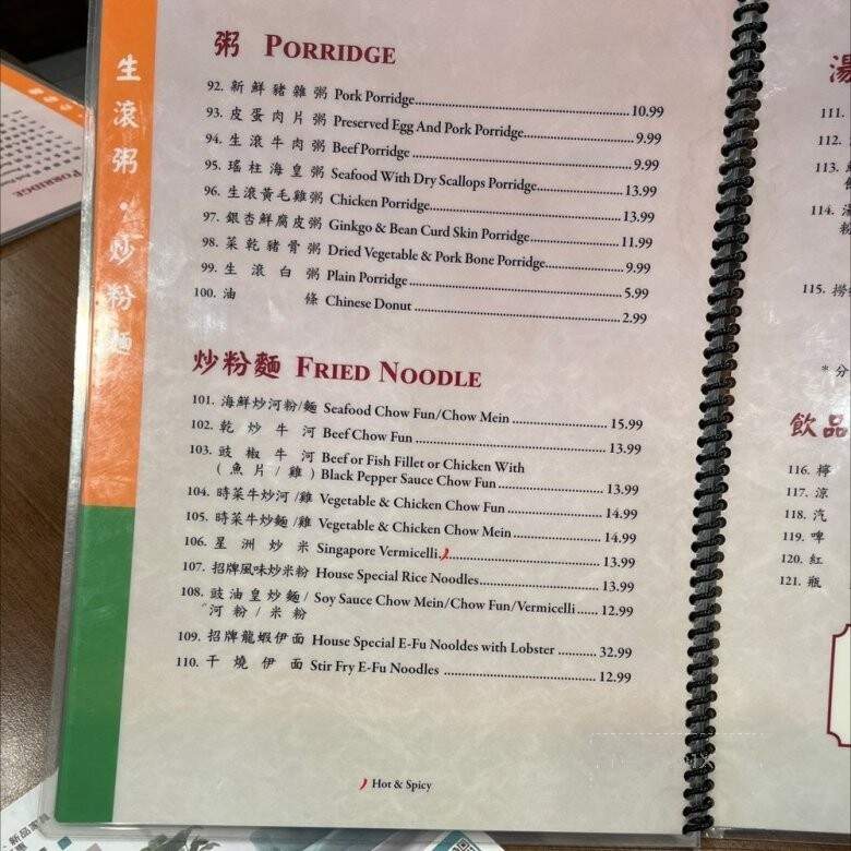 HK VIP Kitchen - San Gabriel, CA menu_pic