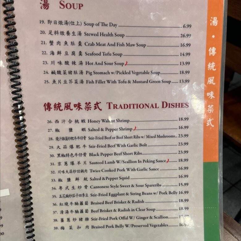 HK VIP Kitchen - San Gabriel, CA menu_pic