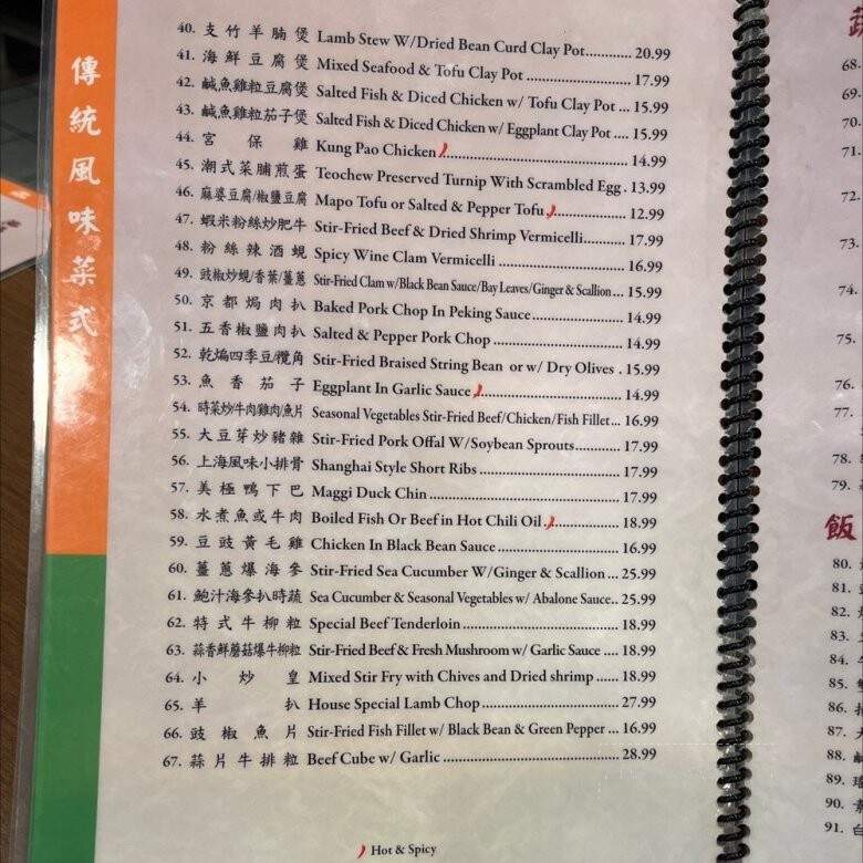 HK VIP Kitchen - San Gabriel, CA menu_pic