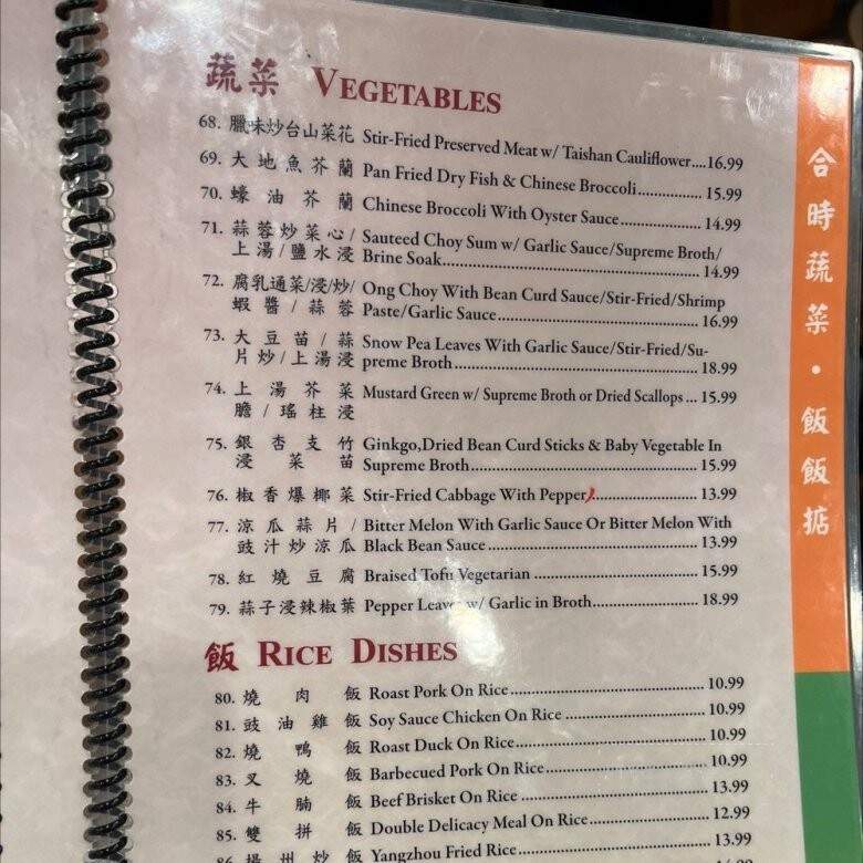 HK VIP Kitchen - San Gabriel, CA menu_pic