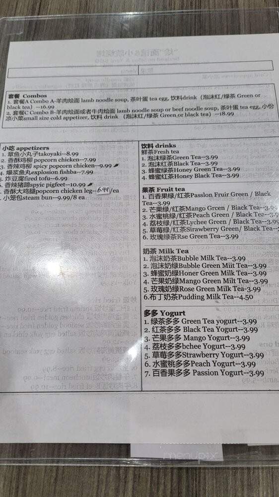Ho Kee BBQ & Noodle - Alhambra, CA menu_pic