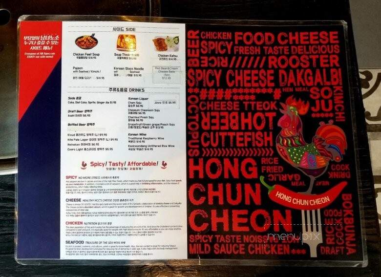 Hong Chun Cheon Cheese Dak Galbi - Queens, NY menu_pic