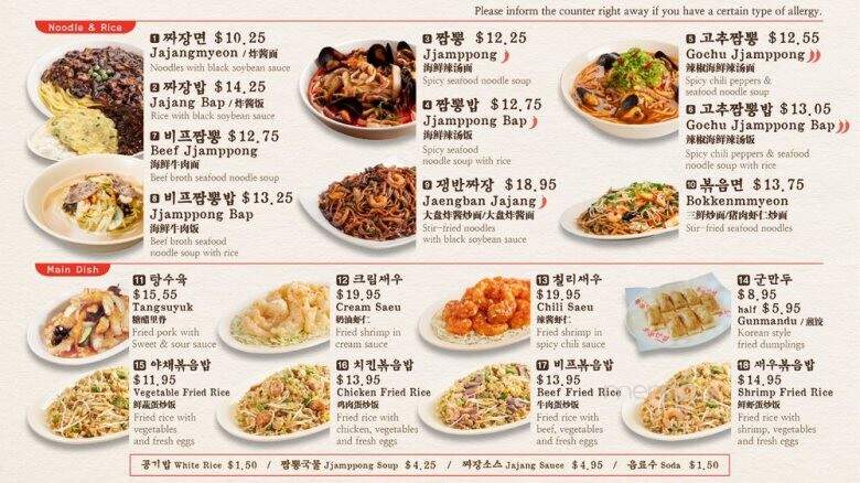 Hongkong Banjum - San Francisco, CA menu_pic