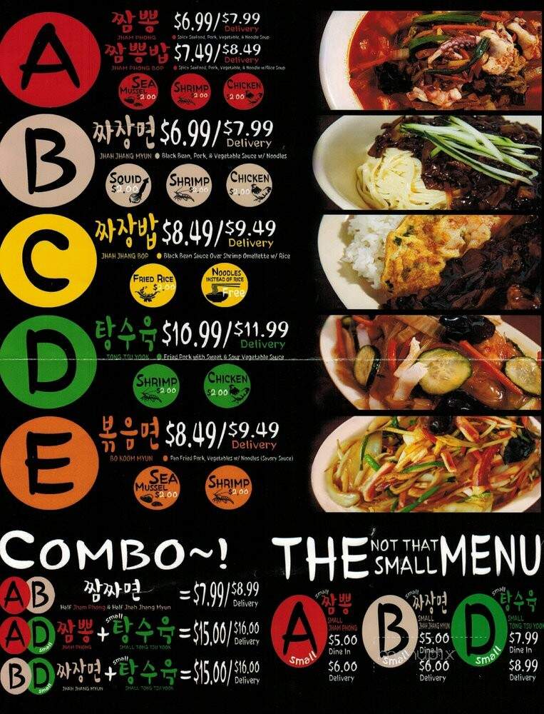Hong Kong Ban Jum - Merced, CA menu_pic