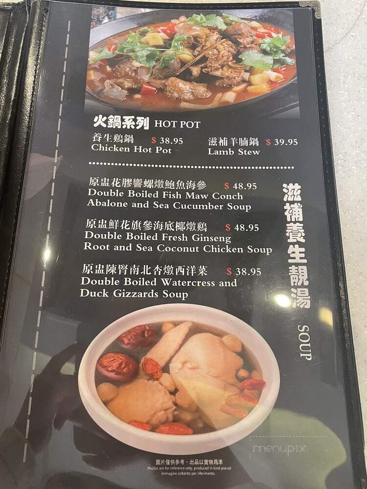 Hong Kong Chef - San Leandro, CA menu_pic