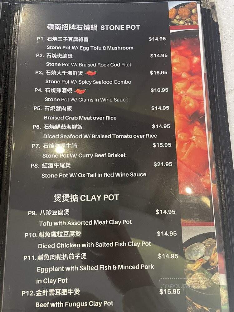Hong Kong Chef - San Leandro, CA menu_pic
