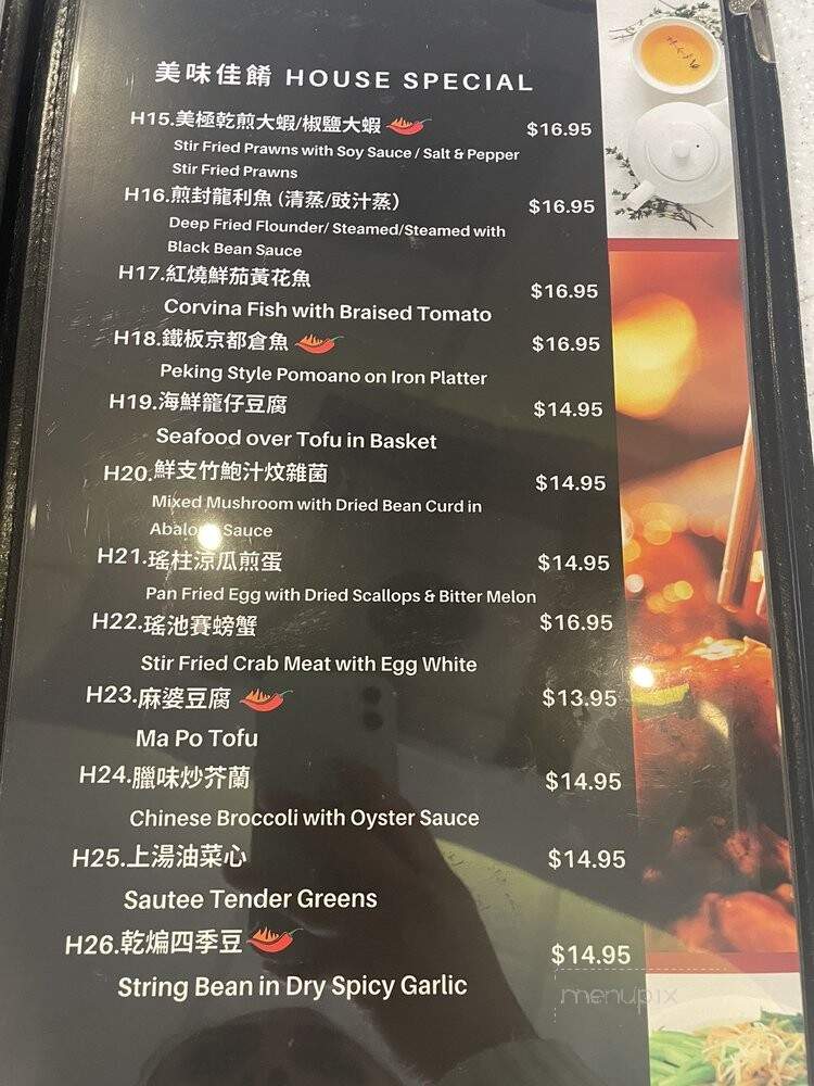 Hong Kong Chef - San Leandro, CA menu_pic