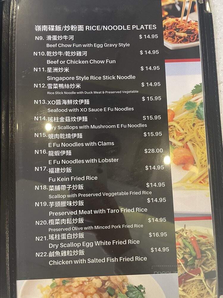 Hong Kong Chef - San Leandro, CA menu_pic