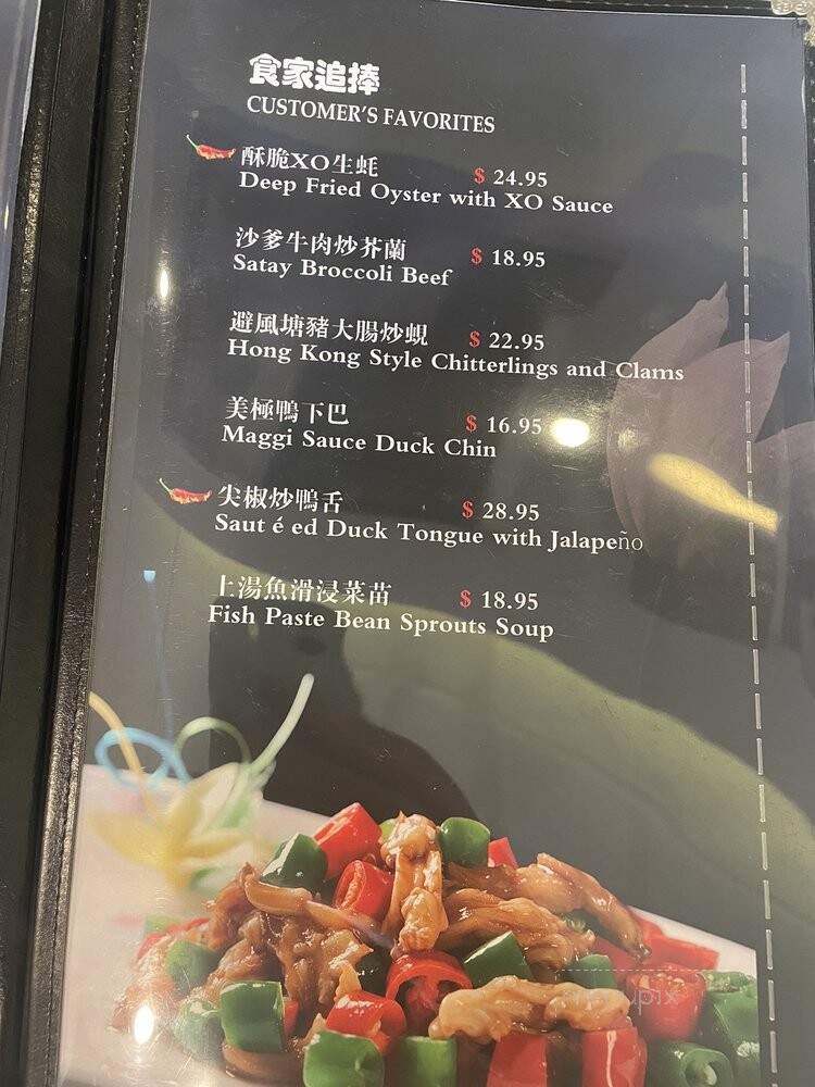 Hong Kong Chef - San Leandro, CA menu_pic