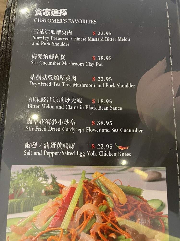 Hong Kong Chef - San Leandro, CA menu_pic