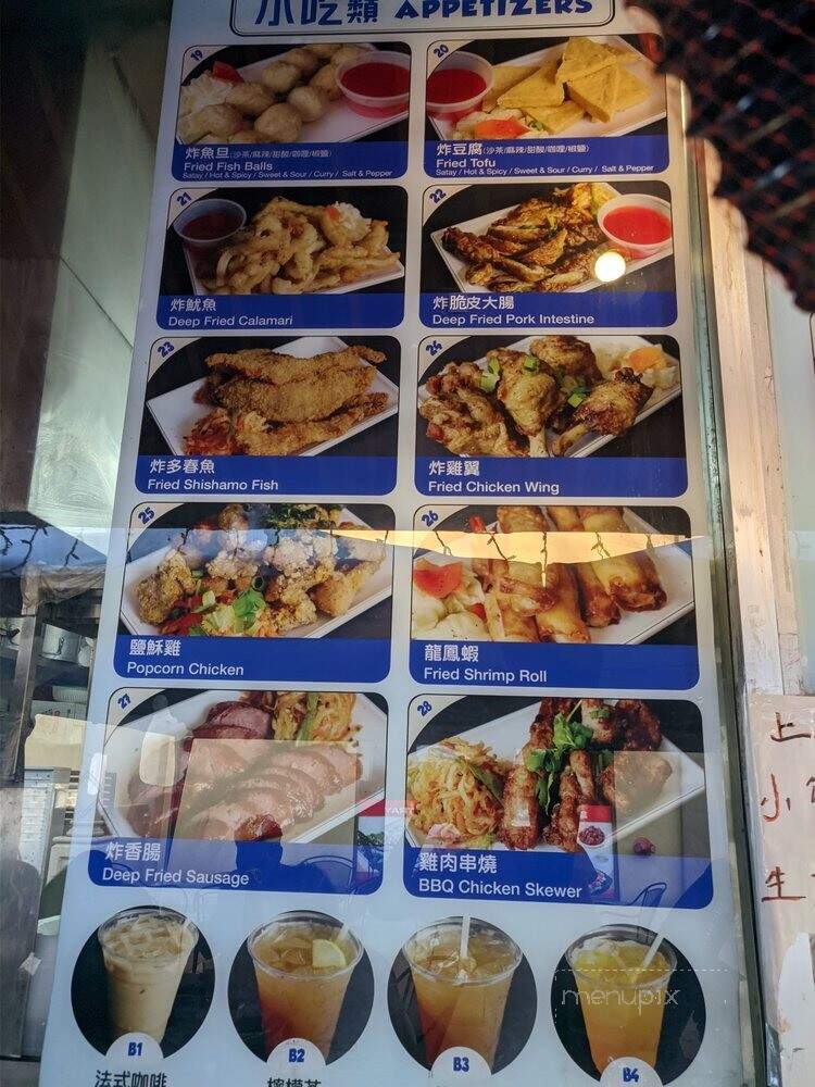 Hong Kong Fishball House - Rowland Heights, CA menu_pic