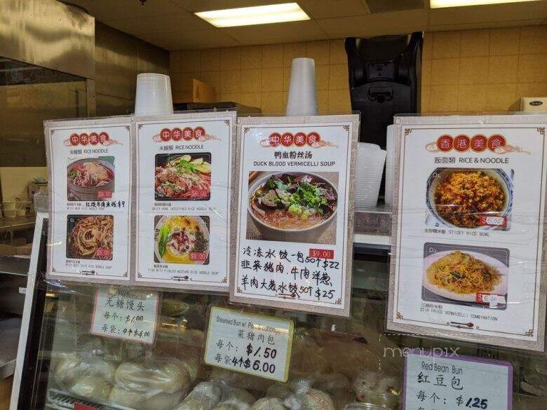 Hong Kong Food - Plano, TX