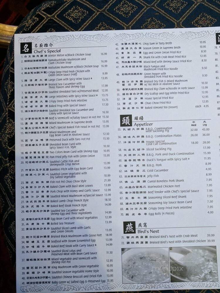 Hong Kong Palace - Rowland Heights, CA menu_pic