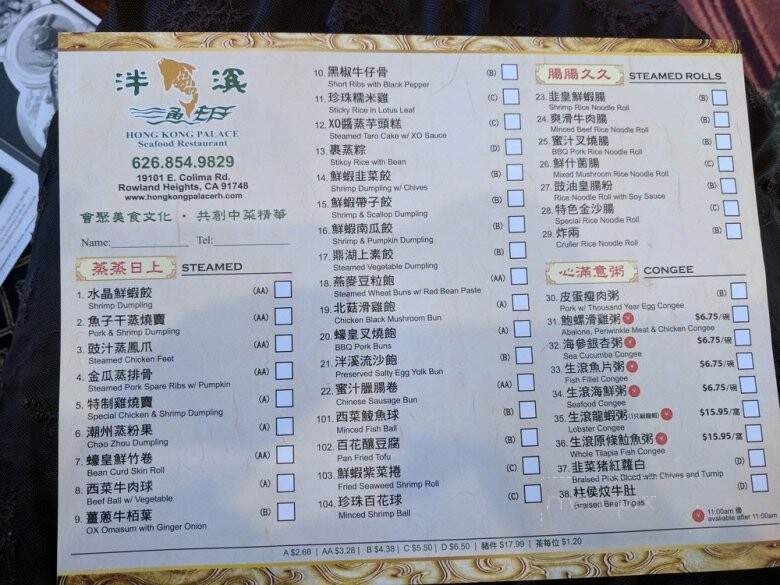 Hong Kong Palace - Rowland Heights, CA menu_pic