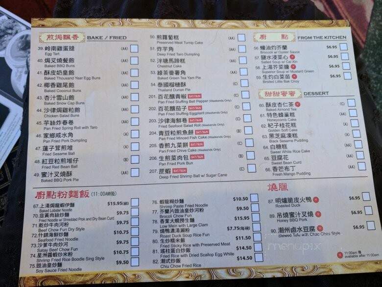 Hong Kong Palace - Rowland Heights, CA menu_pic