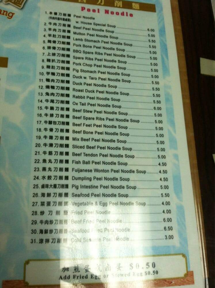 Sheng Wang - New York, NY menu_pic