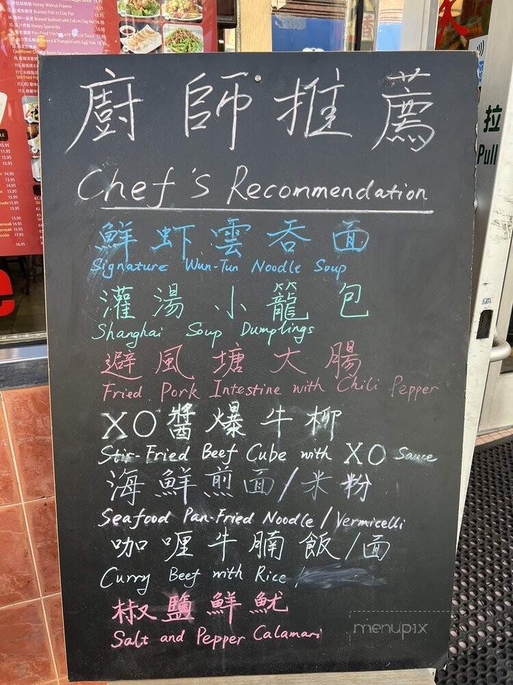 Hon's Wun-Tun House - San Francisco, CA menu_pic