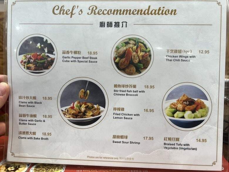 Hon's Wun-Tun House - San Francisco, CA menu_pic