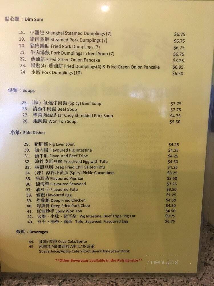 Huang's Beef Noodles - Vancouver, BC menu_pic