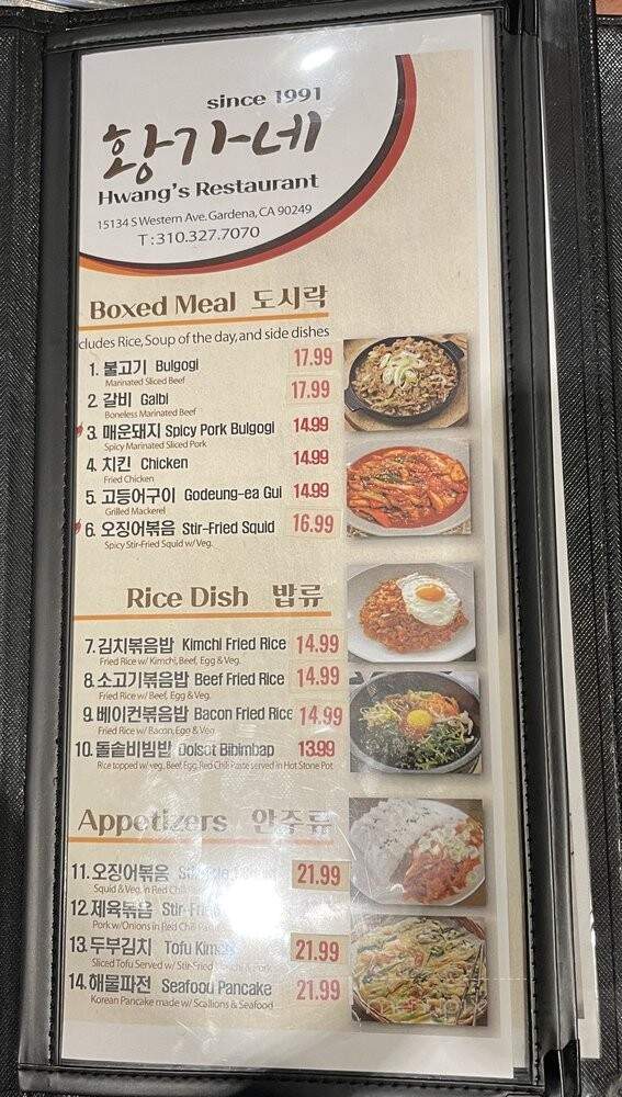 Hwang's Restaurant - Gardena, CA menu_pic