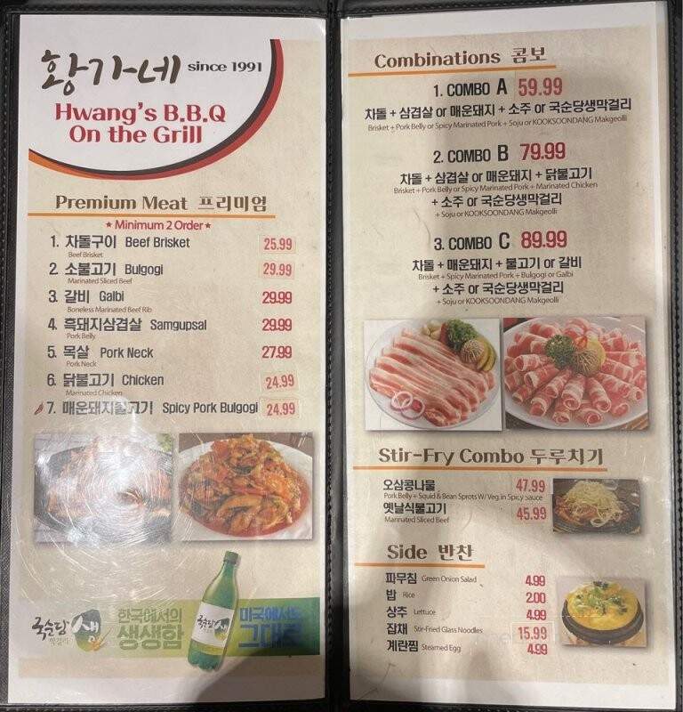Hwang's Restaurant - Gardena, CA menu_pic