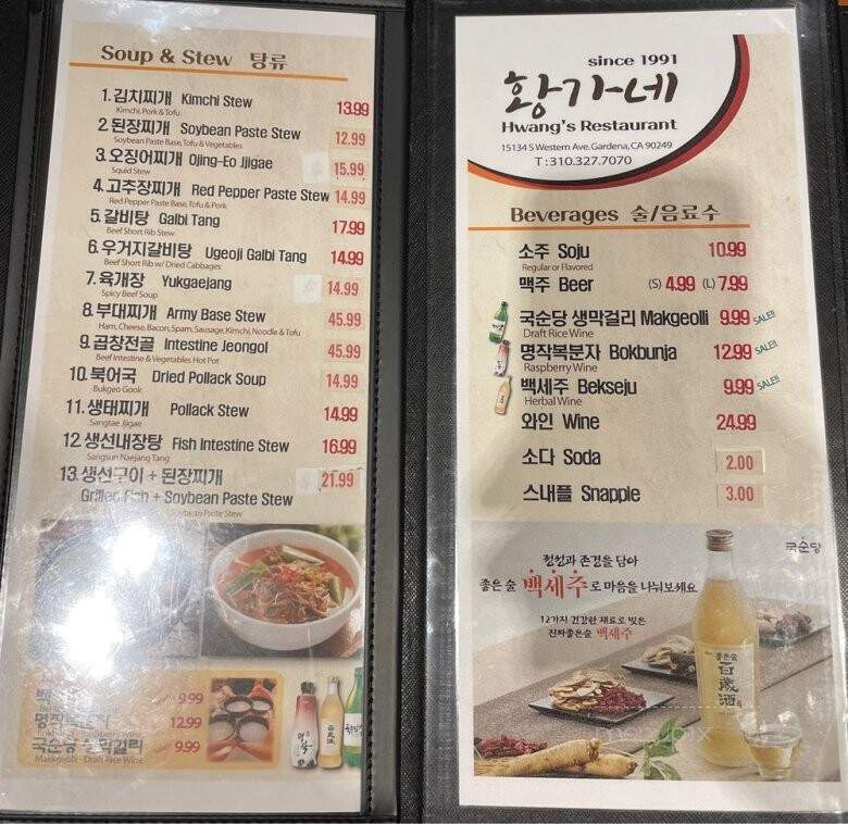 Hwang's Restaurant - Gardena, CA menu_pic