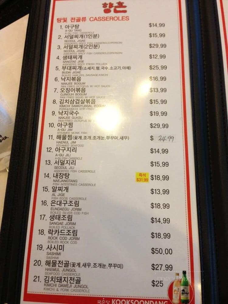 Hyangchon - Garden Grove, CA menu_pic