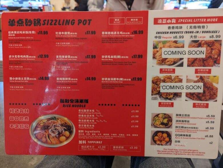 Ikka Sizzling Pot - San Gabriel, CA menu_pic