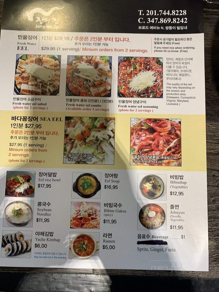 Jang-eo Jip - Palisades Park, NJ menu_pic