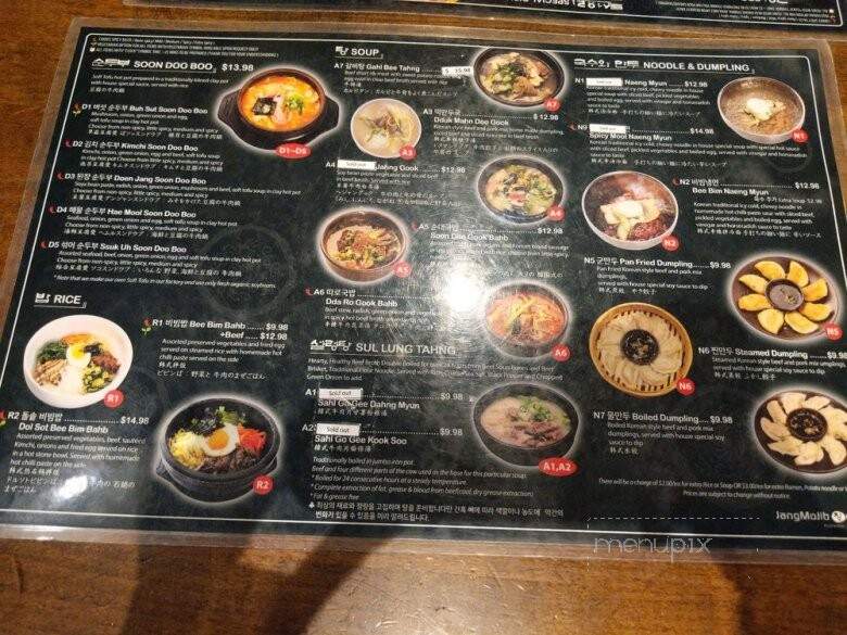 Jang Mo Jib Korean Restaurant - Vancouver, BC menu_pic