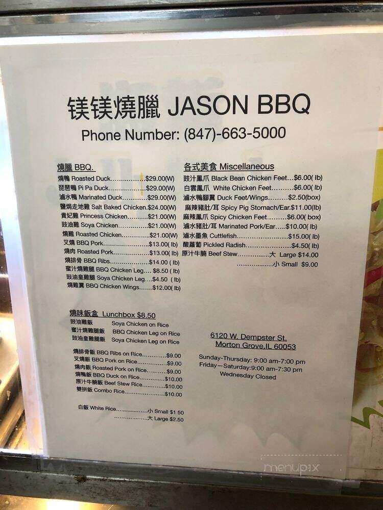 Jason BBQ - Morton Grove, IL menu_pic