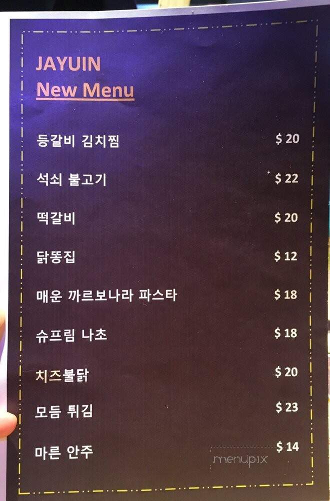 Ja Yu In - Palisades Park, NJ menu_pic