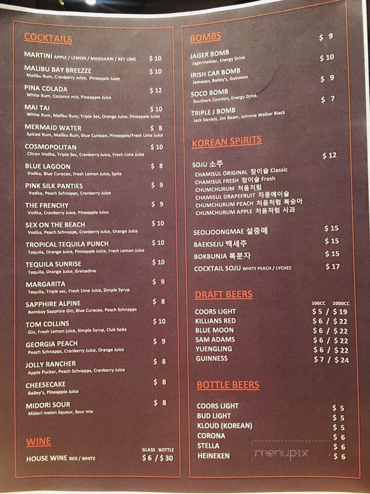 Ja Yu In - Palisades Park, NJ menu_pic