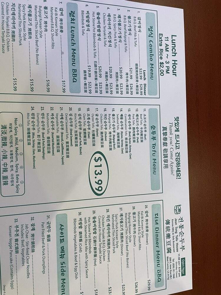 Jeun Tong Tofu House - West Covina, CA menu_pic