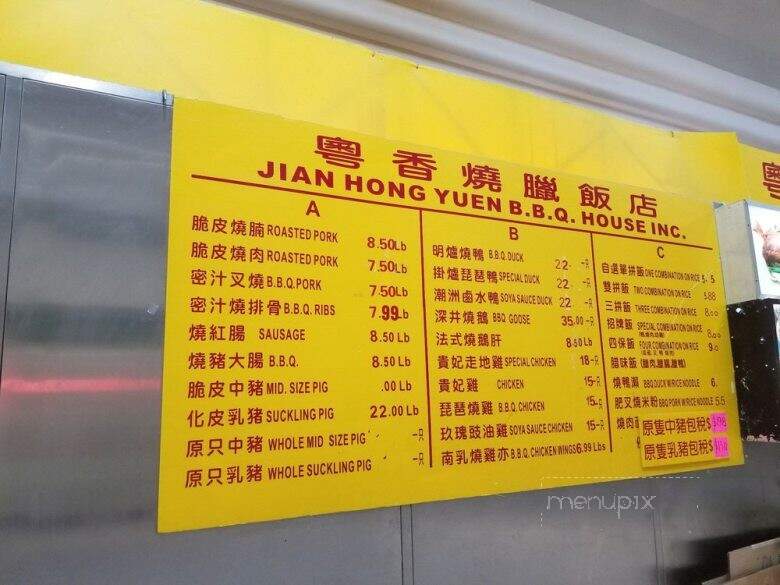 Jian Hong Yuen BBQ House - Markham, ON menu_pic