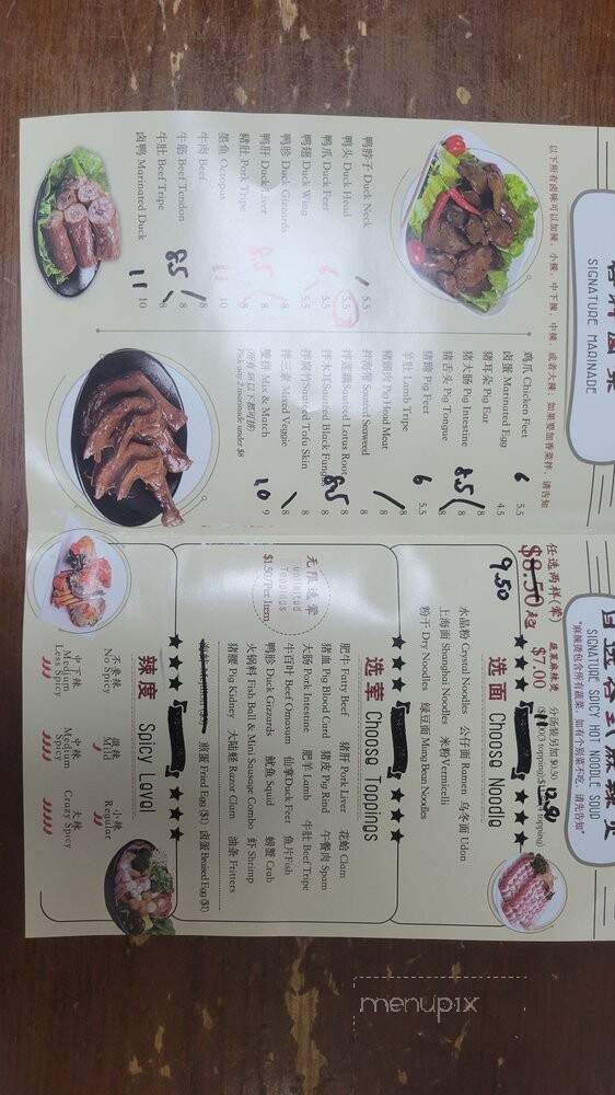 Jing Way - Sunset Park, NY menu_pic