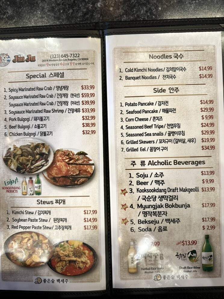 Jin Ju - Los Angeles, CA menu_pic