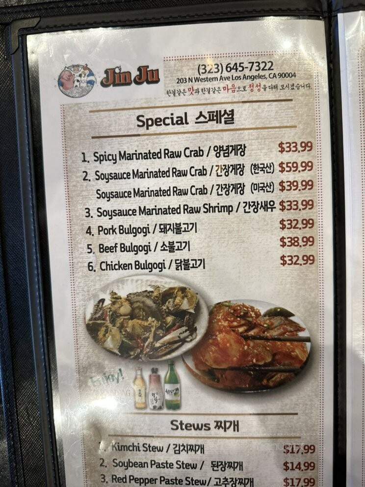 Jin Ju - Los Angeles, CA menu_pic