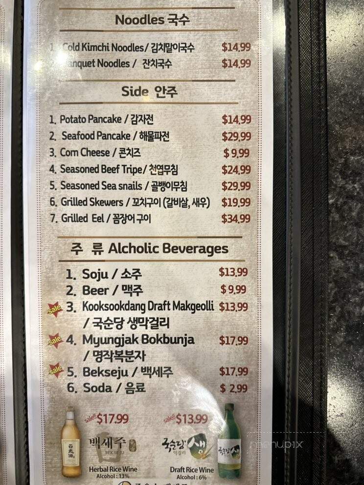 Jin Ju - Los Angeles, CA menu_pic