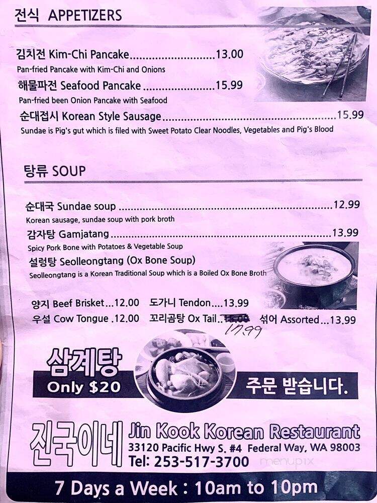 Jin Kook Korean Restaurant - Federal Way, WA