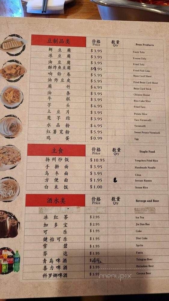Jiuding Flavor Restaurant - Milpitas, CA menu_pic
